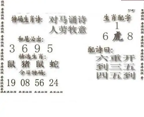 25121期: 白老3D杀码图版