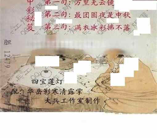 24122期: 大兵福彩3D黄金报图版