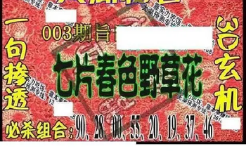 26003期: 太湖图福彩3D精品预测