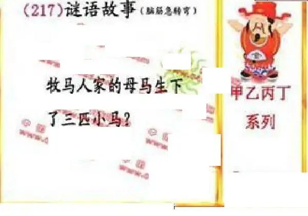 25217期: 福彩3D丹东全图分析