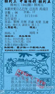 26012期: 福彩3D红黄蓝报