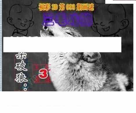 24093期: 三毛3D精品图谜