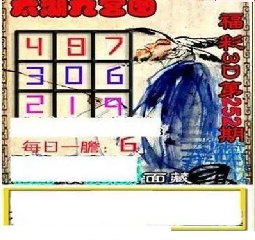 25252期: 太湖图福彩3D精品预测