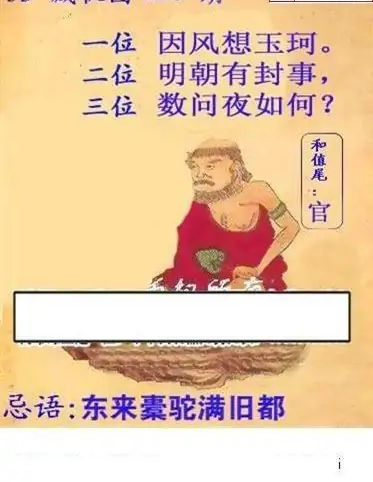 25228期: 白老3D杀码图版