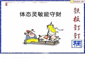 福彩3D 26075期佐罗图一掌经预测图