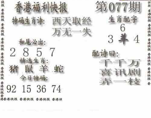 24077期: 白老3D杀码图版