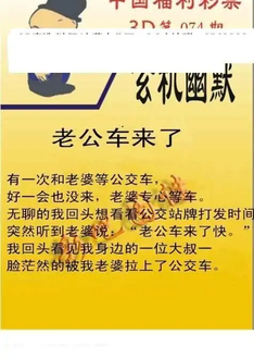 福彩3D26074期天中全套预测分析图