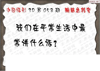 26058期: 3D蝴蝶世家蝴蝶彩图