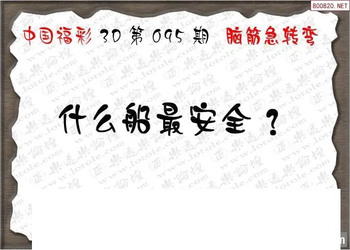 26095期: 3D蝴蝶世家蝴蝶彩图