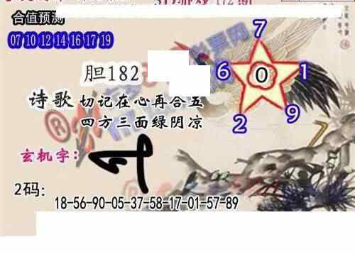 24172期: 白老3D杀码图版