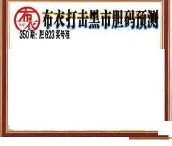 25350期: 三毛3D精品图谜