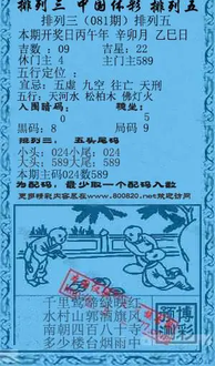 26081期: 福彩3D红黄蓝报