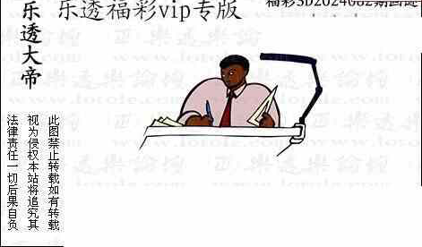 24082期: 3D蝴蝶世家蝴蝶彩图