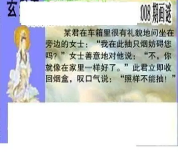 26008期: 三毛3D精品图谜