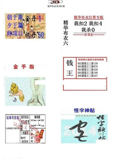 26006期: 福彩3D全套图版参考