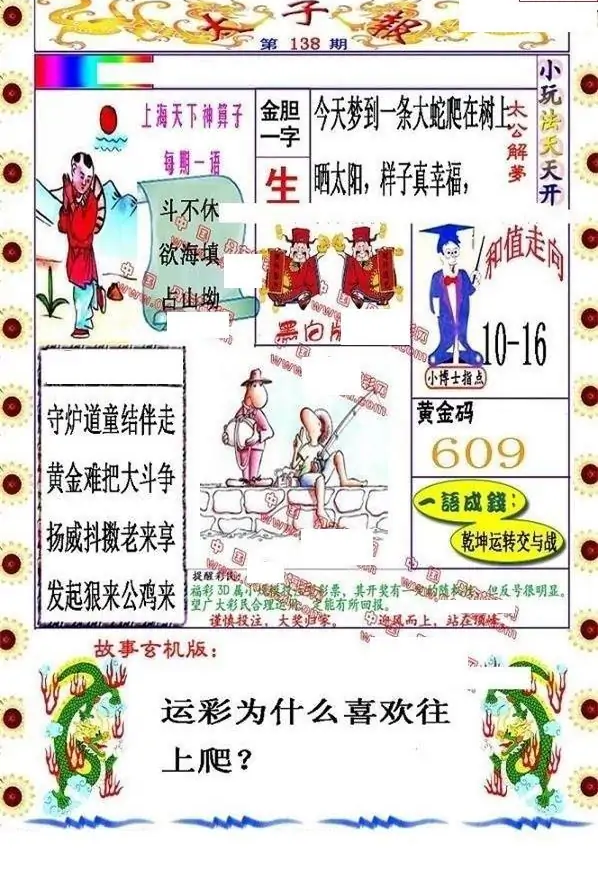 25138��: ����3D����ȫͼ����