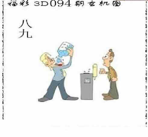 24094期: 太湖图福彩3D精品预测