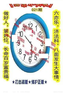 26021期: 福彩3D丹东全图分析