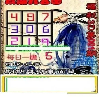 26001期: 太湖图福彩3D精品预测