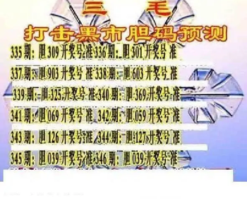 25346期: 三毛3D精品图谜