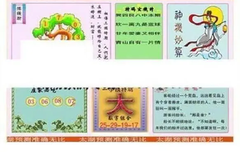 26014期: 太湖图福彩3D精品预测