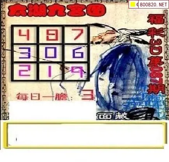 26087期: 太湖图福彩3D精品预测