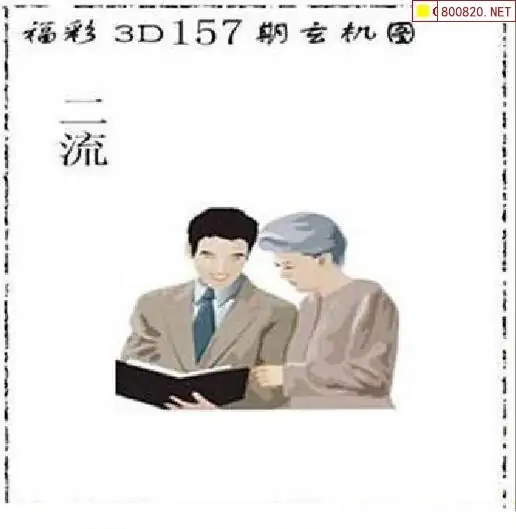 25157期: 太湖图福彩3D精品预测