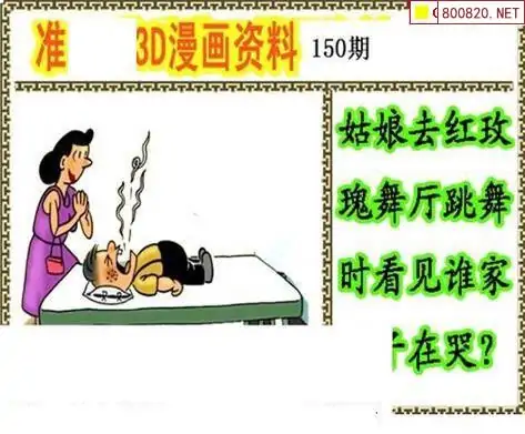 25150期: 福彩3D丹东全图分析