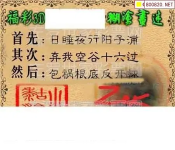 福彩3D 26073期佐罗图一掌经预测图