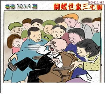 25319期: 3D蝴蝶世家蝴蝶彩图