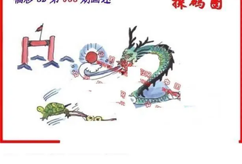 26053期: 福彩3D丹东全图分析