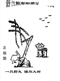 25341期: 老村长福彩3D天天图谜