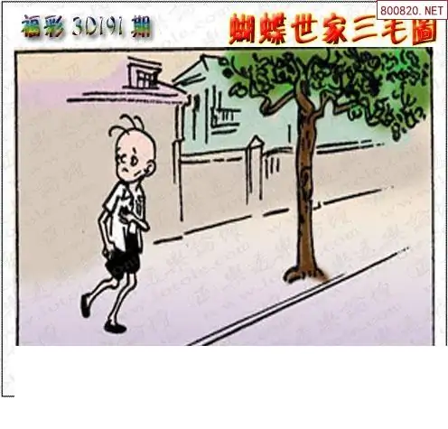 25191期: 3D蝴蝶世家蝴蝶彩图