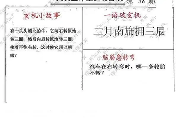 26058期: 大兵福彩3D黄金报图版