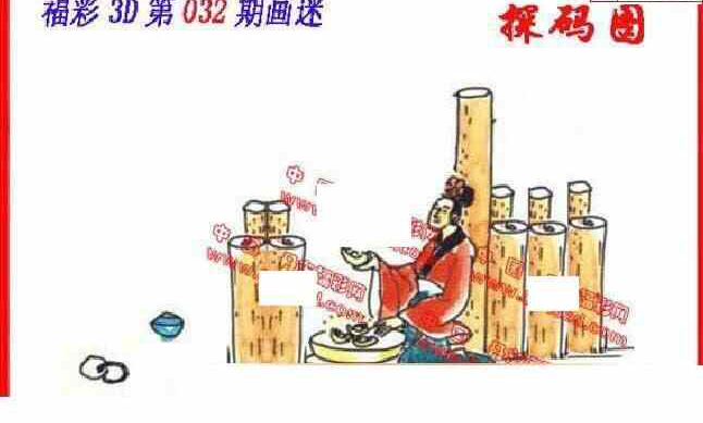 25032期: 福彩3D丹东全图分析