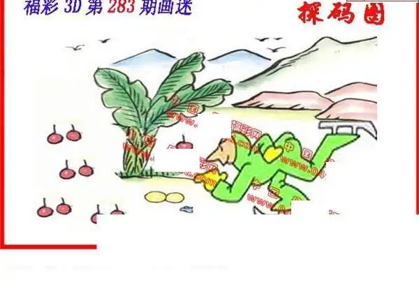 25283期: 福彩3D丹东全图分析