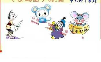 26081期: 福彩3D丹东全图分析