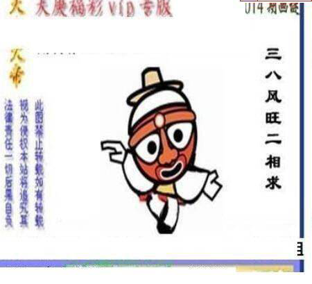 25014期: 三毛3D精品图谜