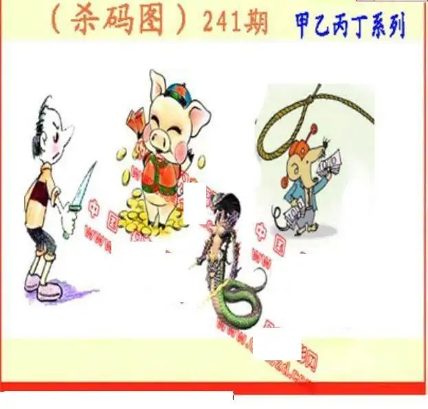 25241期: 福彩3D丹东全图分析