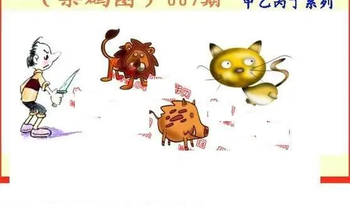 26007期: 福彩3D丹东全图分析