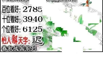 福彩3D 26082期佐罗图一掌经预测图