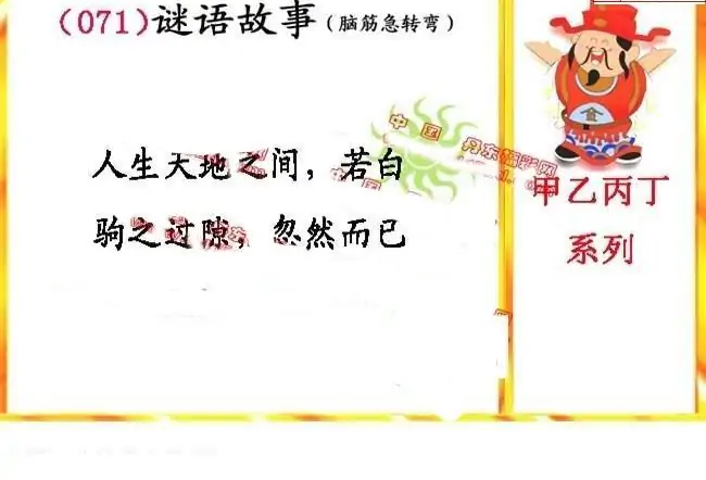 25071期: 福彩3D丹东全图分析