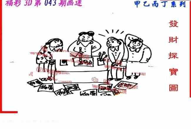 25043期: 福彩3D丹东全图分析