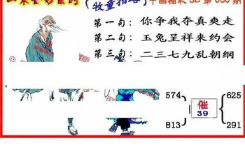 26086期: 福彩3D丹东全图分析