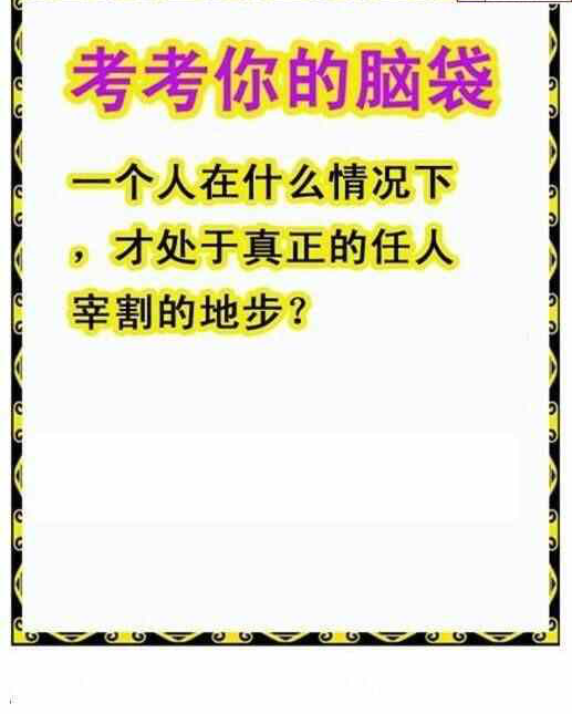 24249期: 白老3D杀码图版