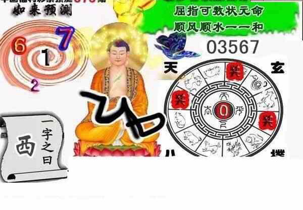 24075期: 白老3D杀码图版