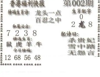 26002期: 白老3D杀码图版