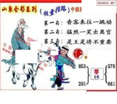 25139期: 福彩3D丹东全图分析