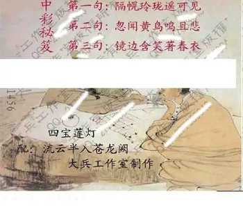 26075期: 大兵福彩3D黄金报图版