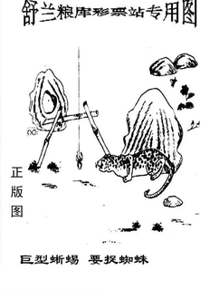 26096期: 老村长福彩3D天天图谜